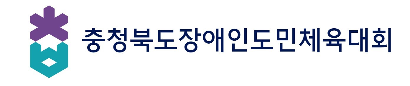 충북장애인도민체육대회