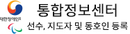 통합정보센터