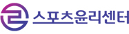 스포츠윤리센터